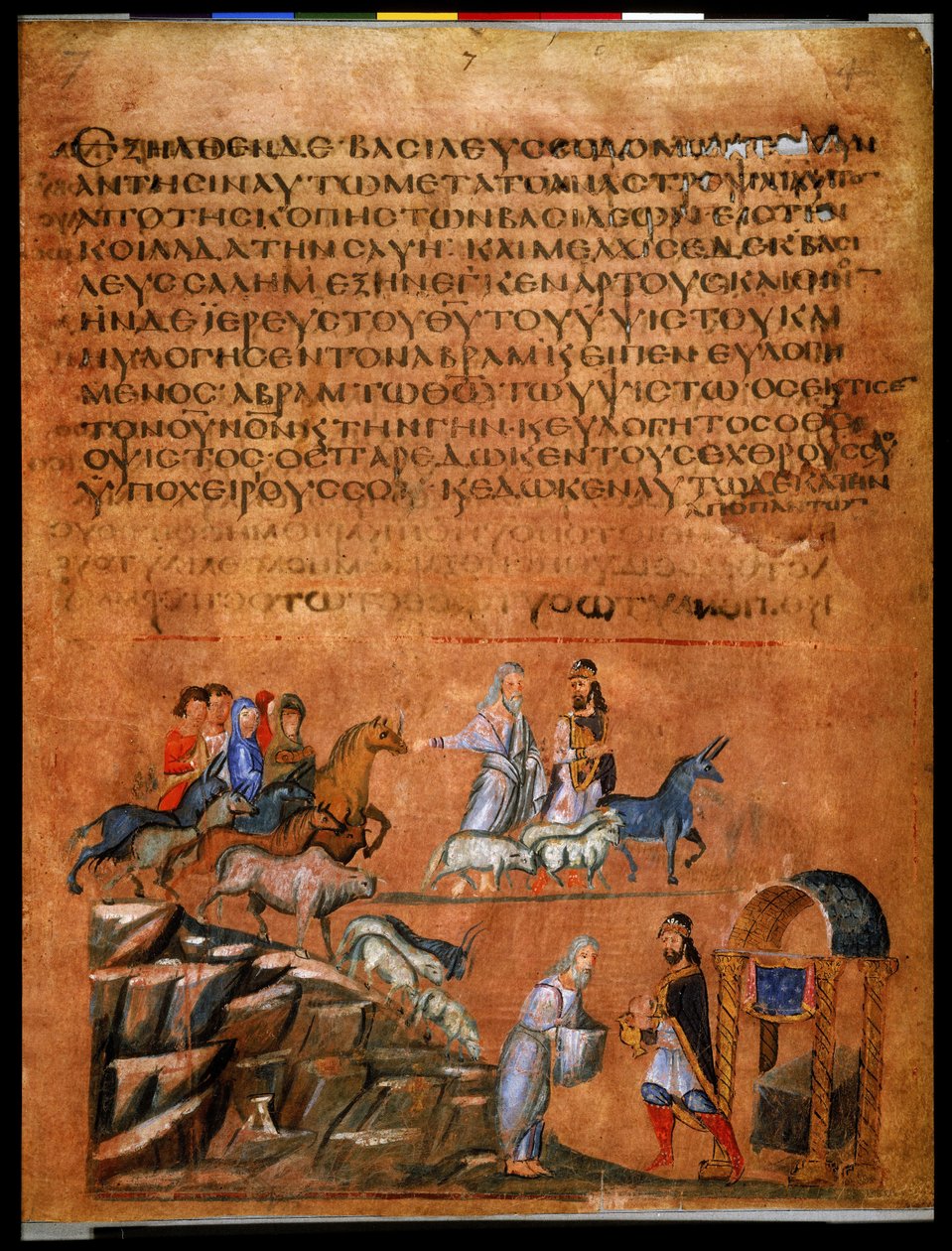 Pleine page : texte et miniature : Abraham et Bera de Sodome (miniature sur parchemin) - Syrian School