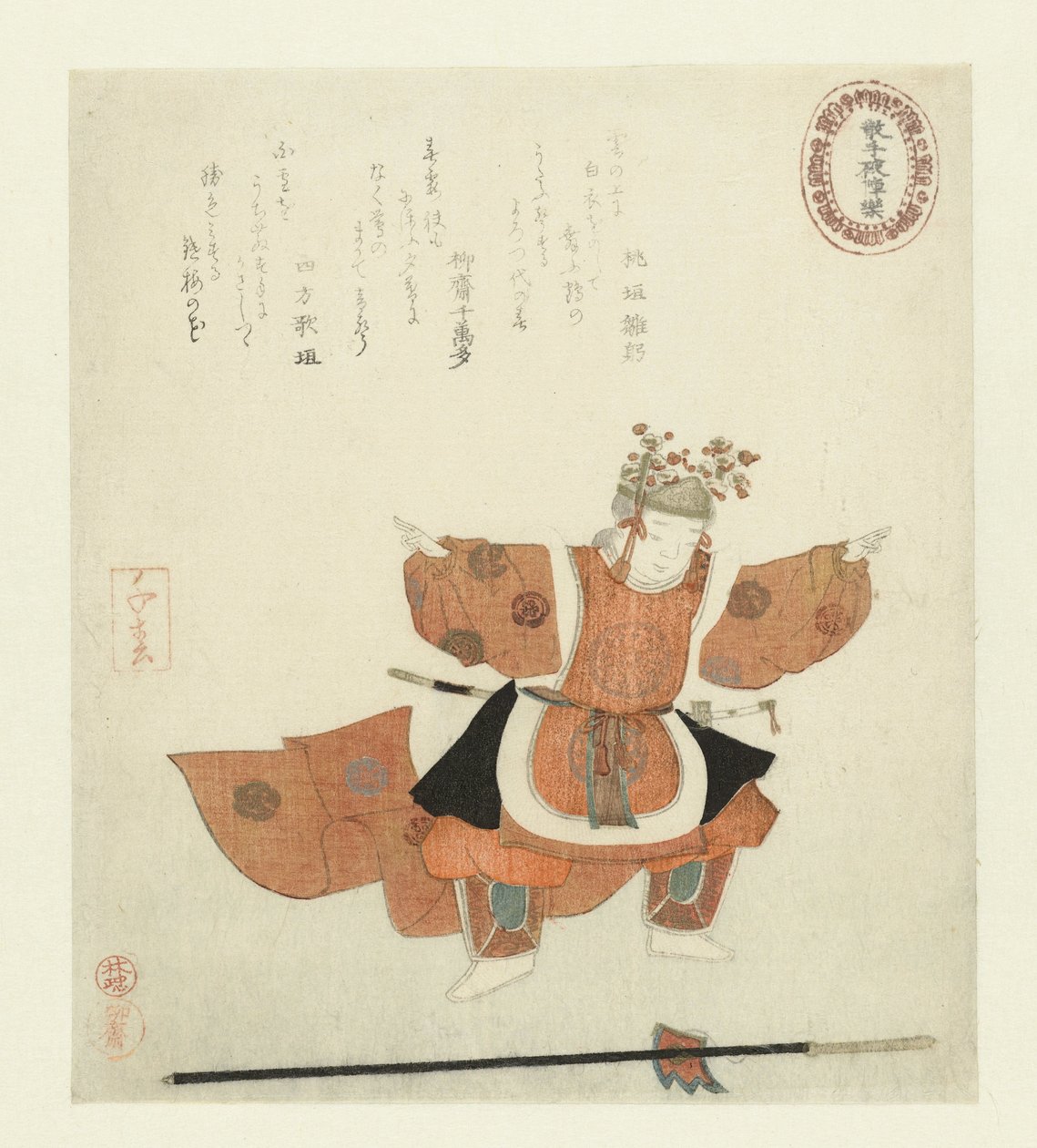 Danseur (Santeba jinraku) (Noh toneelstukken) - Takashima Chiharu