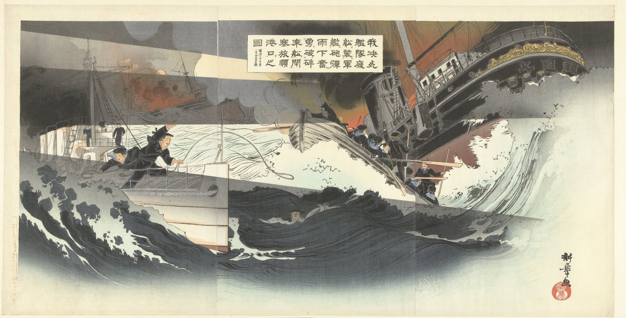 Nos courageux marins, dans des embarcations camouflées en navires de guerre, coulent héroïquement leurs navires sous une pluie de balles pour bloquer l
