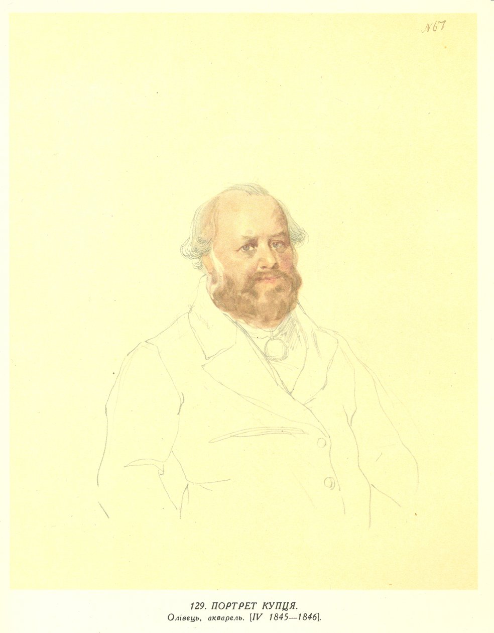 Taras Chevtchenko - Taras Shevchenko