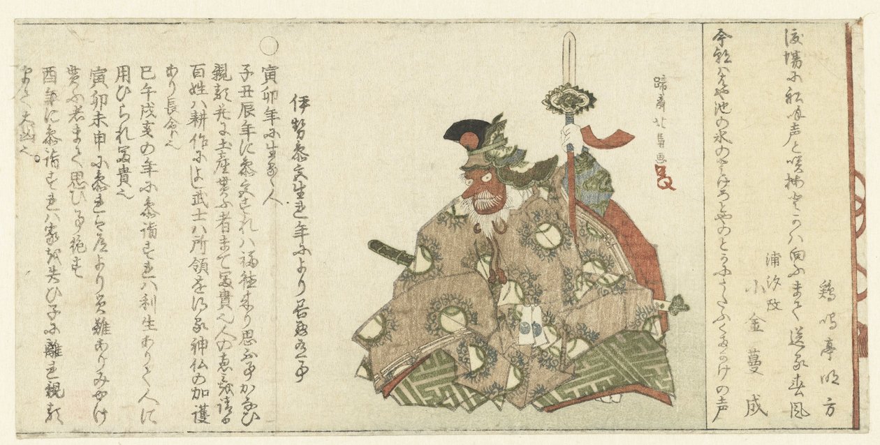 Danseur Bugaku - Teisai Hokuba