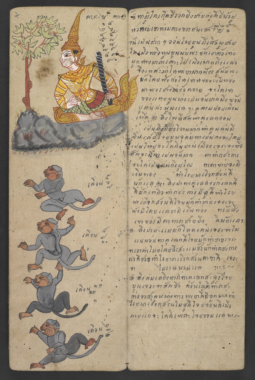 Or 16455 f.7r, Animaux du Zodiaque, de Phrommachat - Thai School