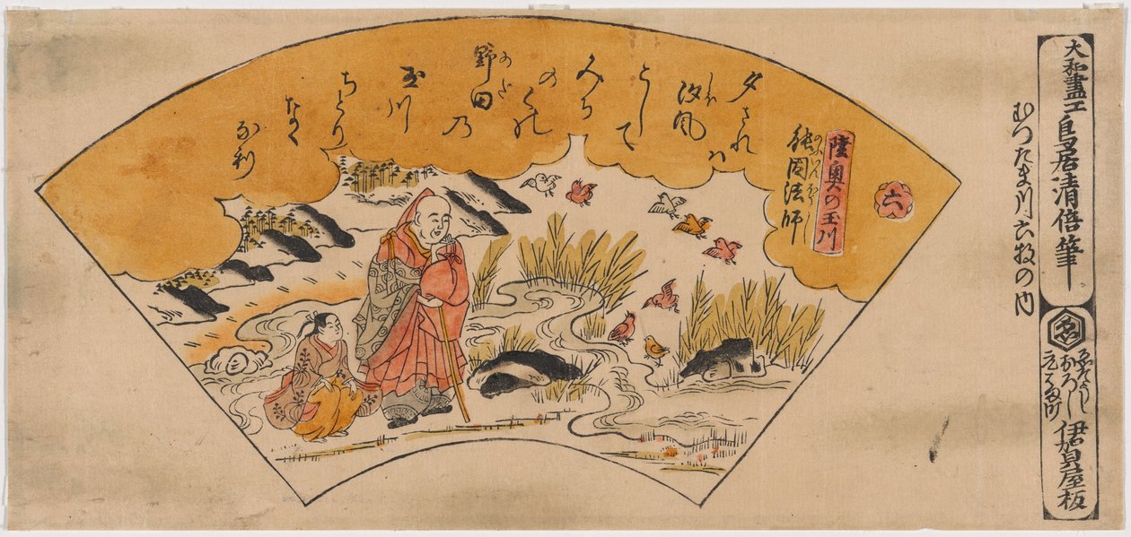 Le prêtre Kobo Daishi à la rivière Tama dans la province de Kii de la série Les six rivières Tama - Torii Kiyomasu