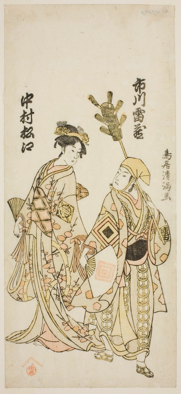 Les acteurs Ichikawa Raizo I dans le rôle d