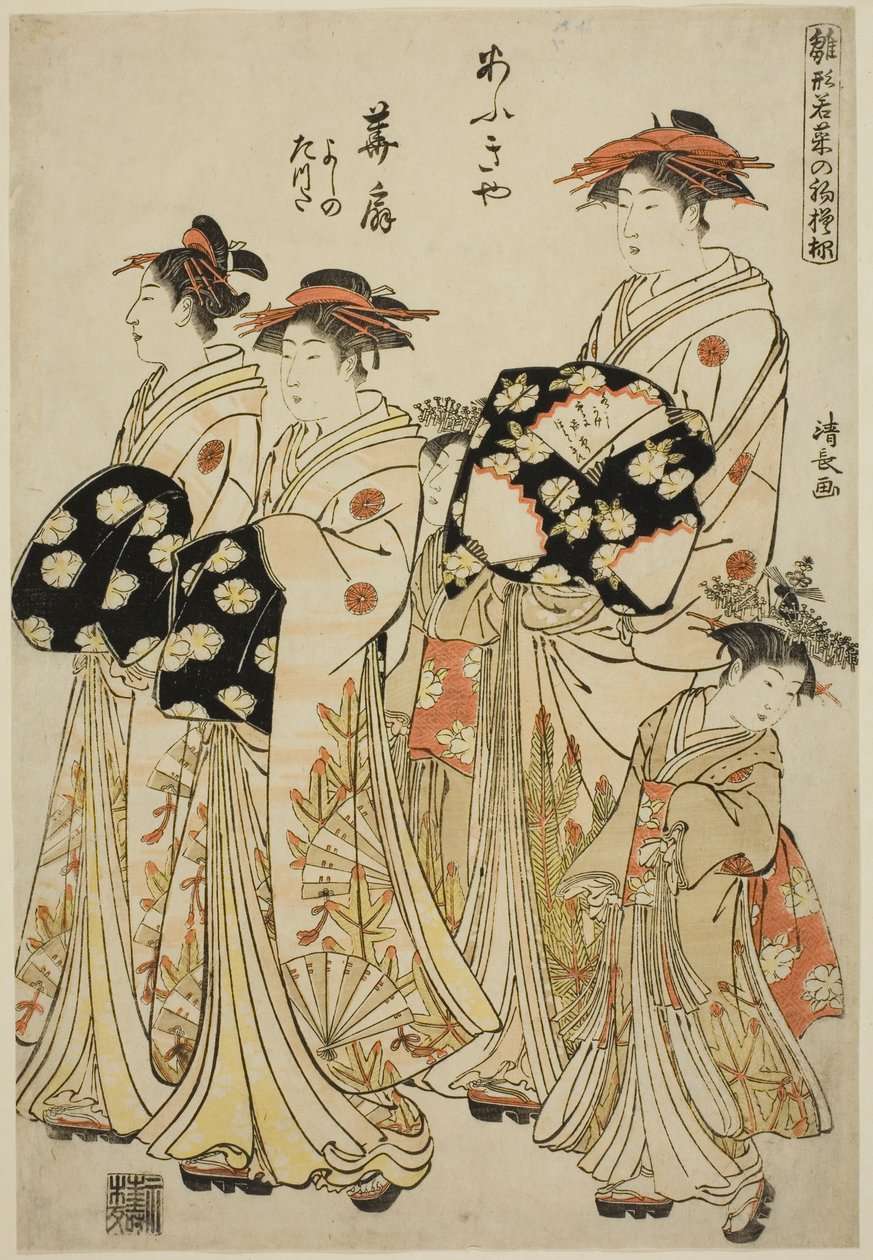 La courtisane Hanaogi de l