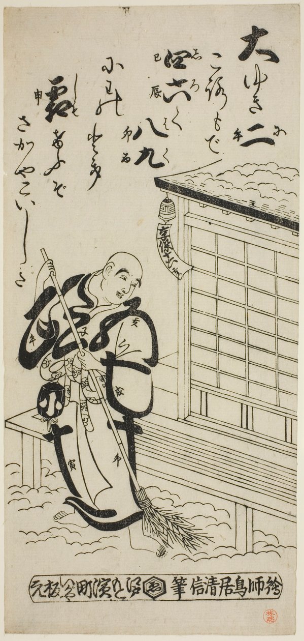 Un prêtre balayant dans la neige - Torii Kiyonobu II