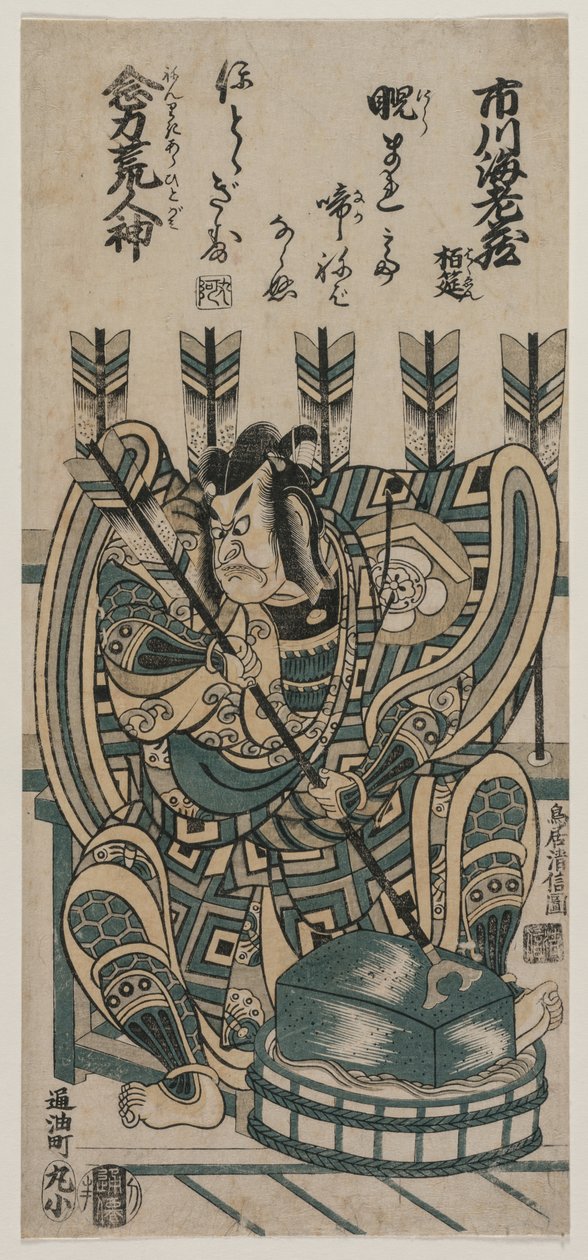 Ichikawa Ebizo III en Yanone Goro dans Nenriki arahitogami - Torii Kiyonobu II