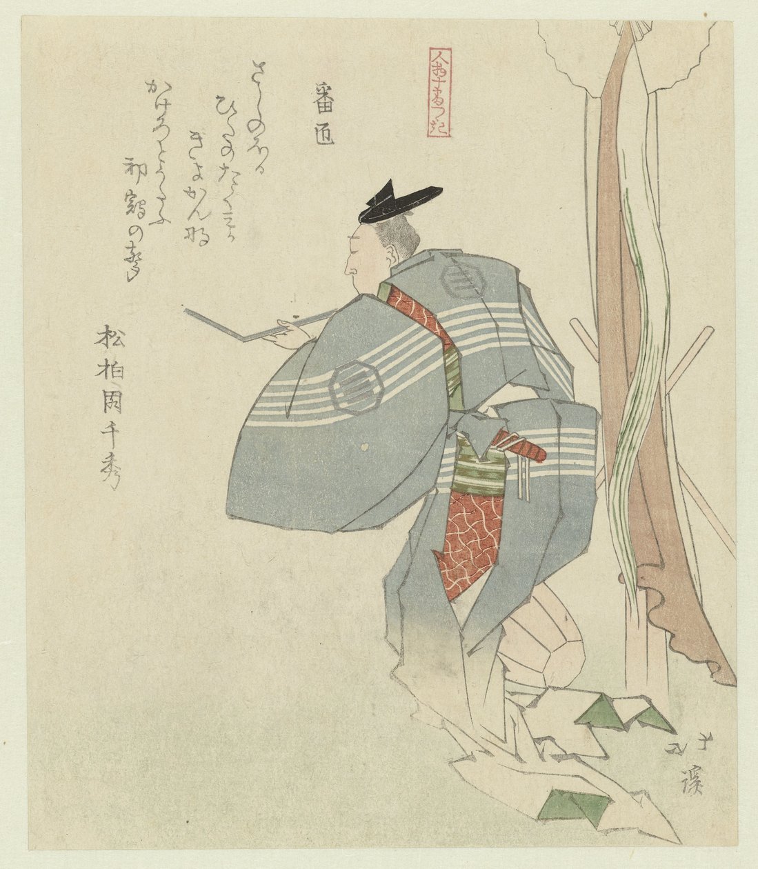 Gardien - Totoya Hokkei