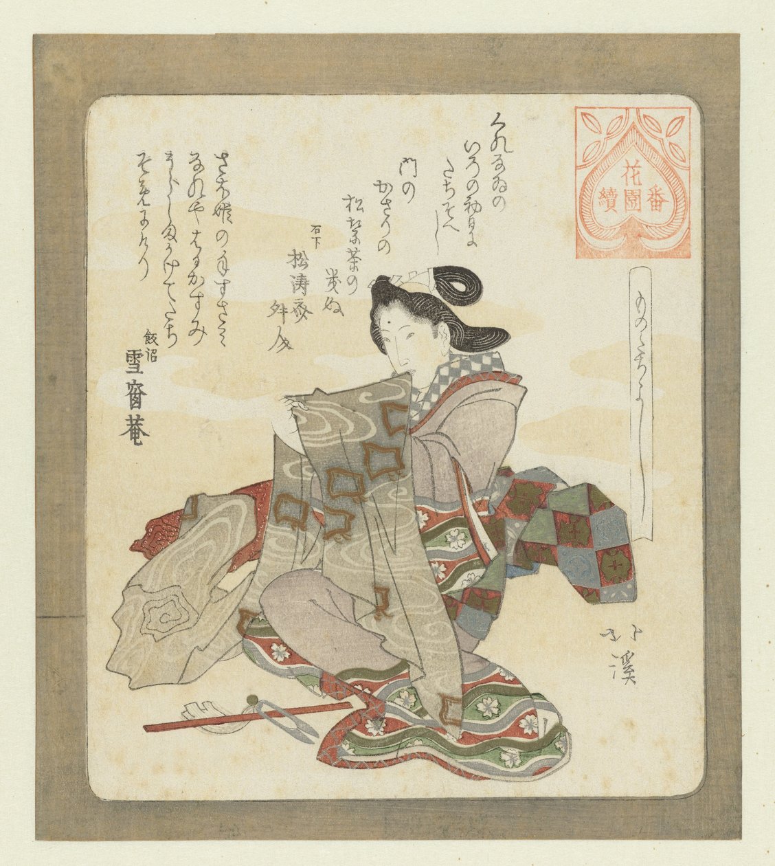 Il est bon de faire les premières choses soi-même - Totoya Hokkei