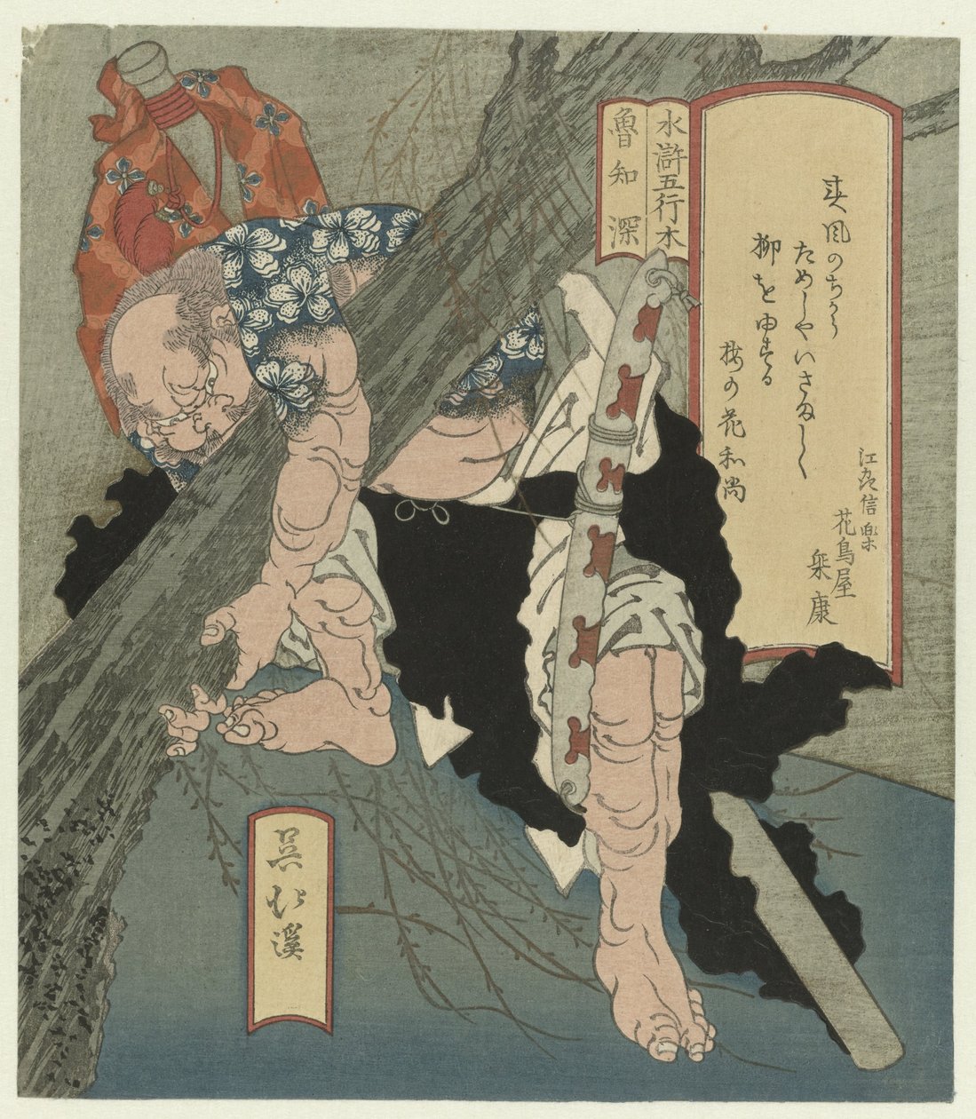 Bois : Rôchishin déracinant un arbre (Les cinq éléments et les Suikoden) - Totoya Hokkei