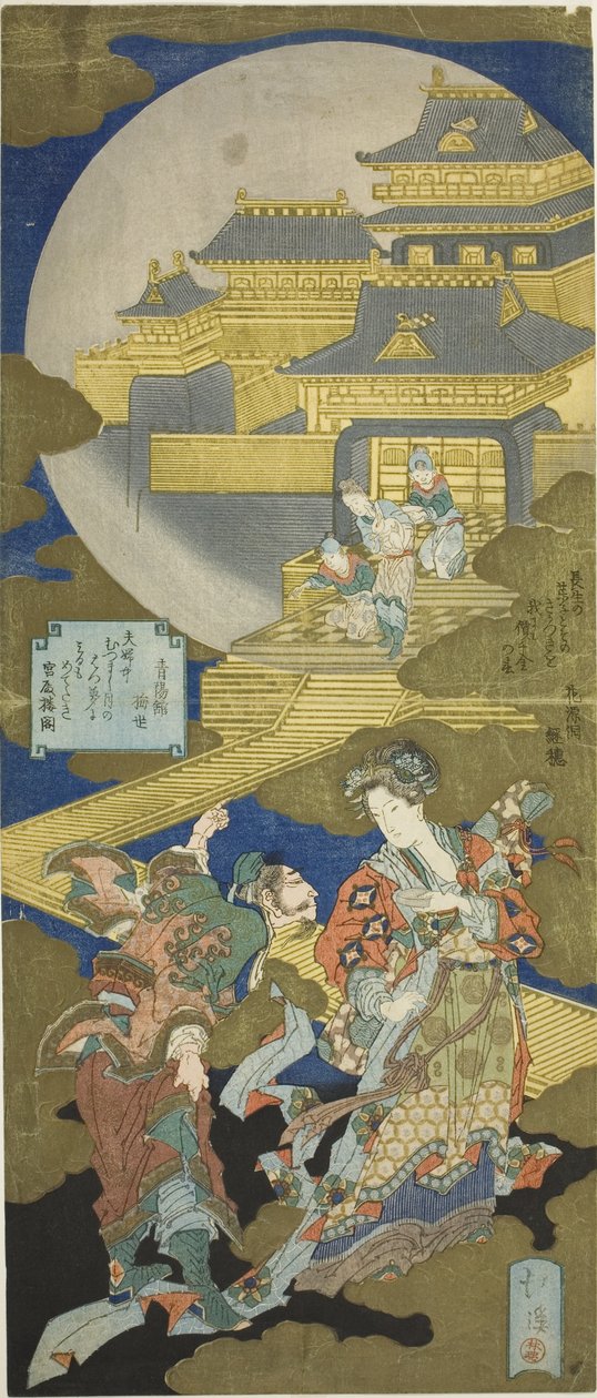 Le Palais de la Longévité - Totoya Hokkei