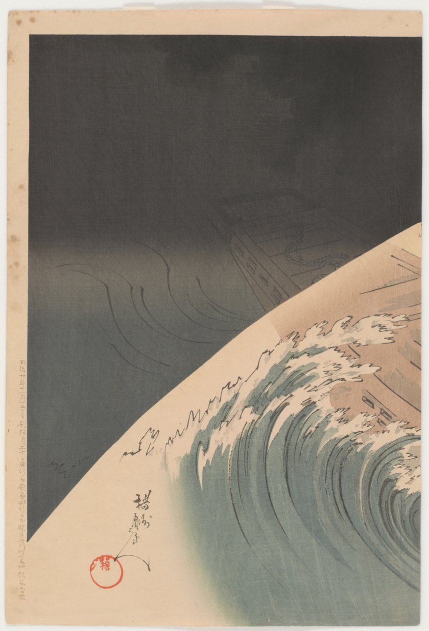 Take no hitofushi, Yaguchi - Toyohara Chikanobu