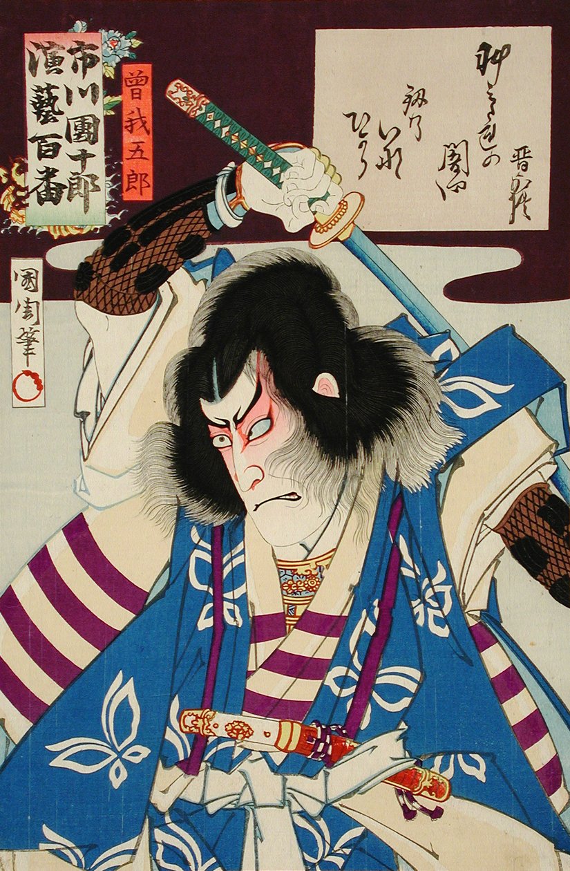 Ichikawa Danjūrō IX dans le rôle de Soga Gorō - Toyohara Kunichika