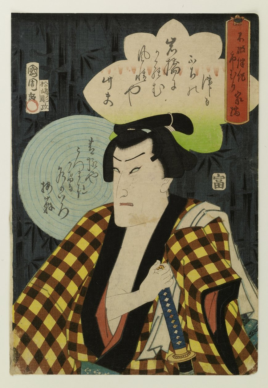 Ichimura Kakitsu V (Uzaemon XIV) - Toyohara Kunichika