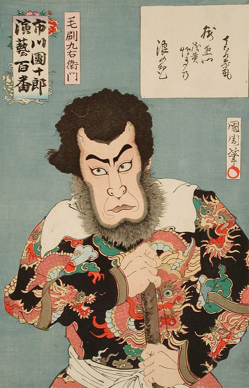 Kezori Kyūemon - Toyohara Kunichika