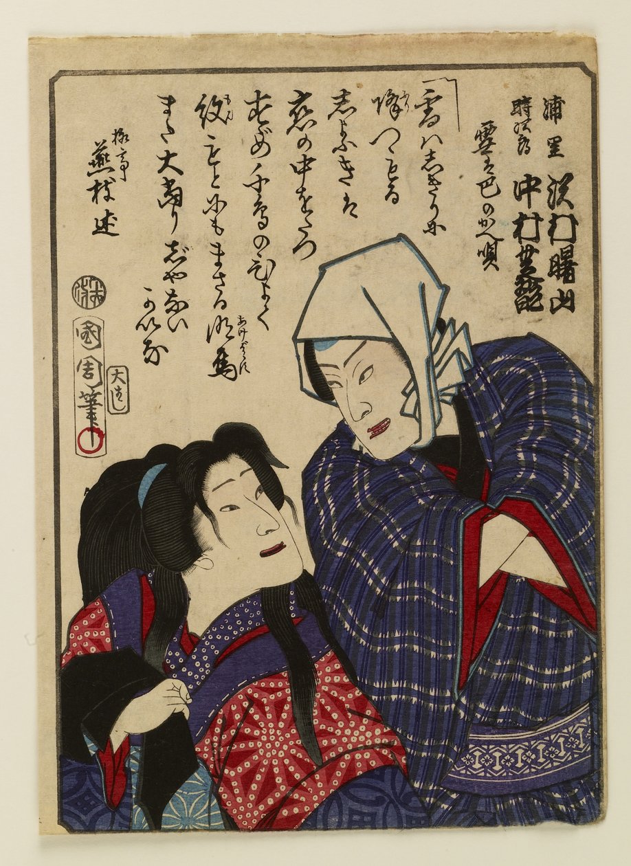 Nakamura Shikan IV et Sawamura Shōzan avec une chanson écrite au-dessus - Toyohara Kunichika