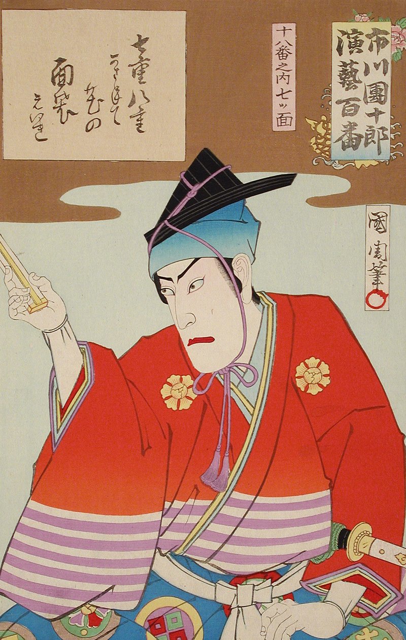 Sept masques des 18 meilleures pièces - Toyohara Kunichika