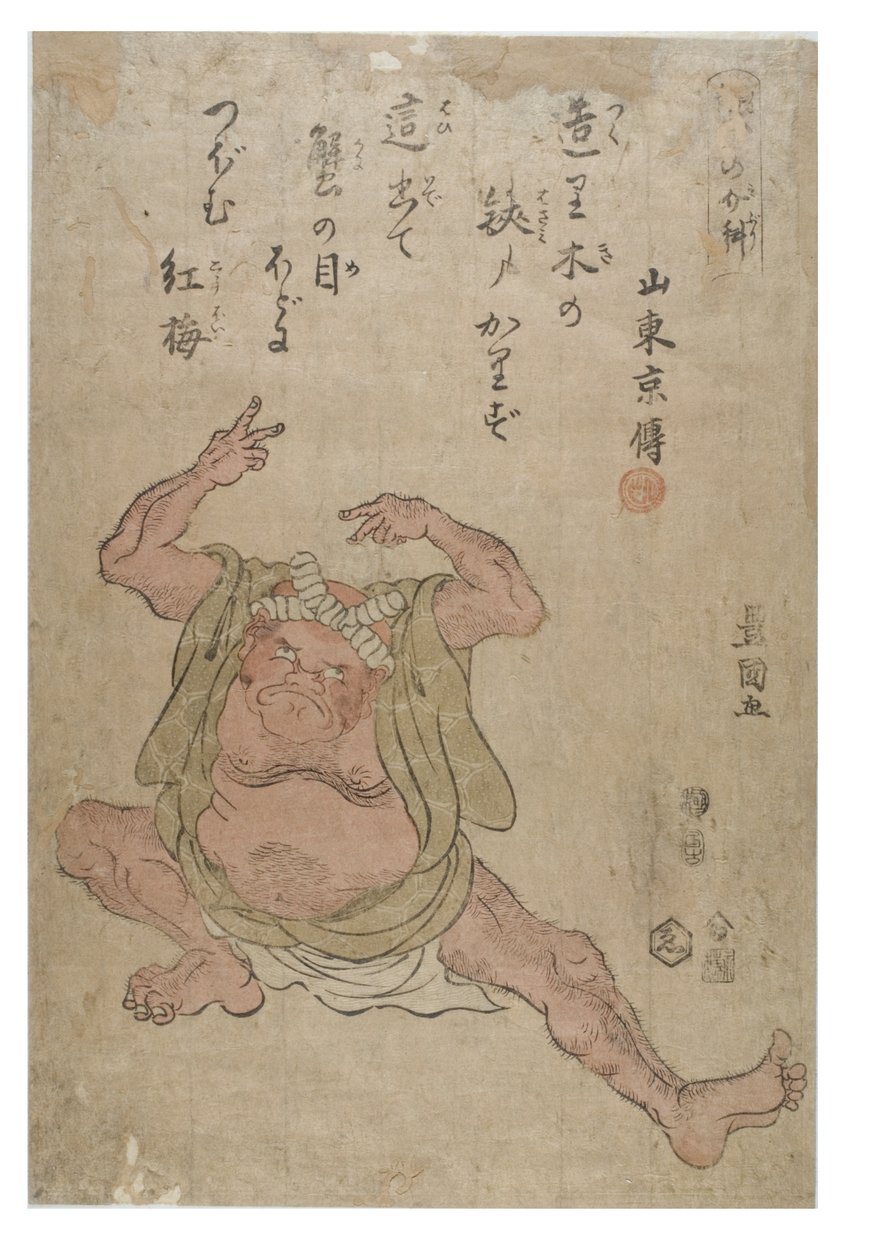 Imiter un crabe - Toyokuni Utagawa