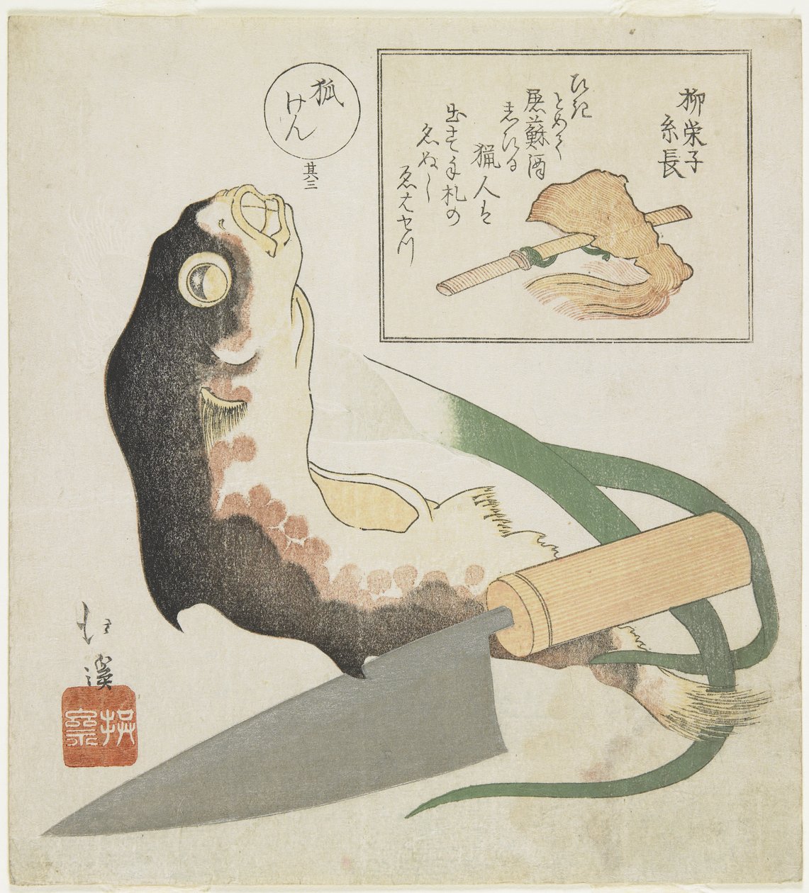 (Poisson-globe, poireau et couteau de cuisine) - Toyota Hokkei