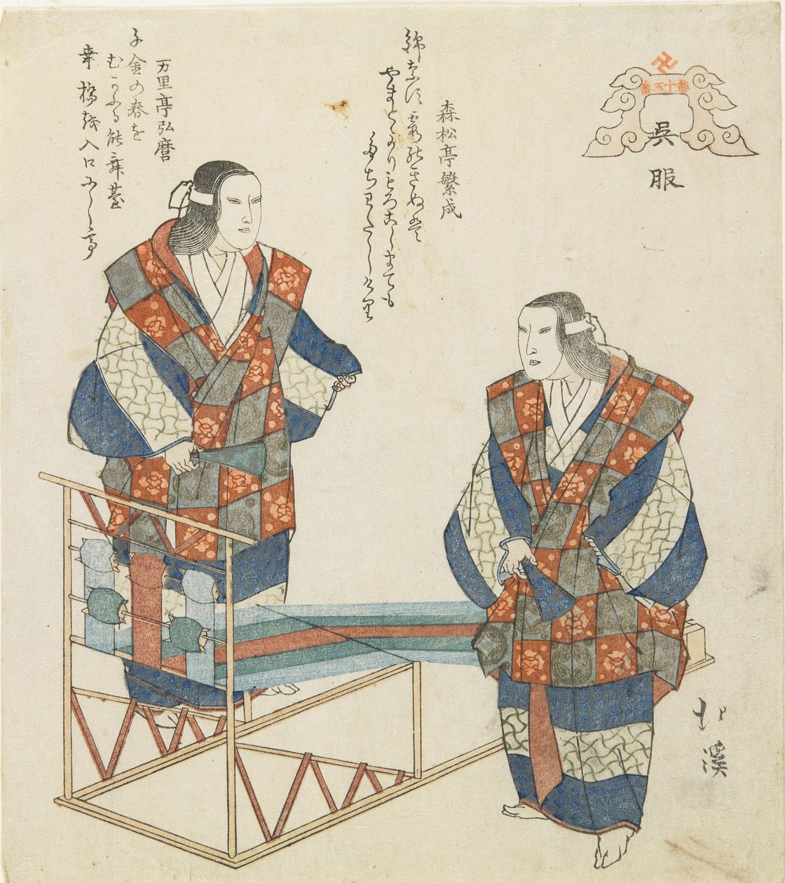 Village de Kureha, vers 1832 - Toyota Hokkei
