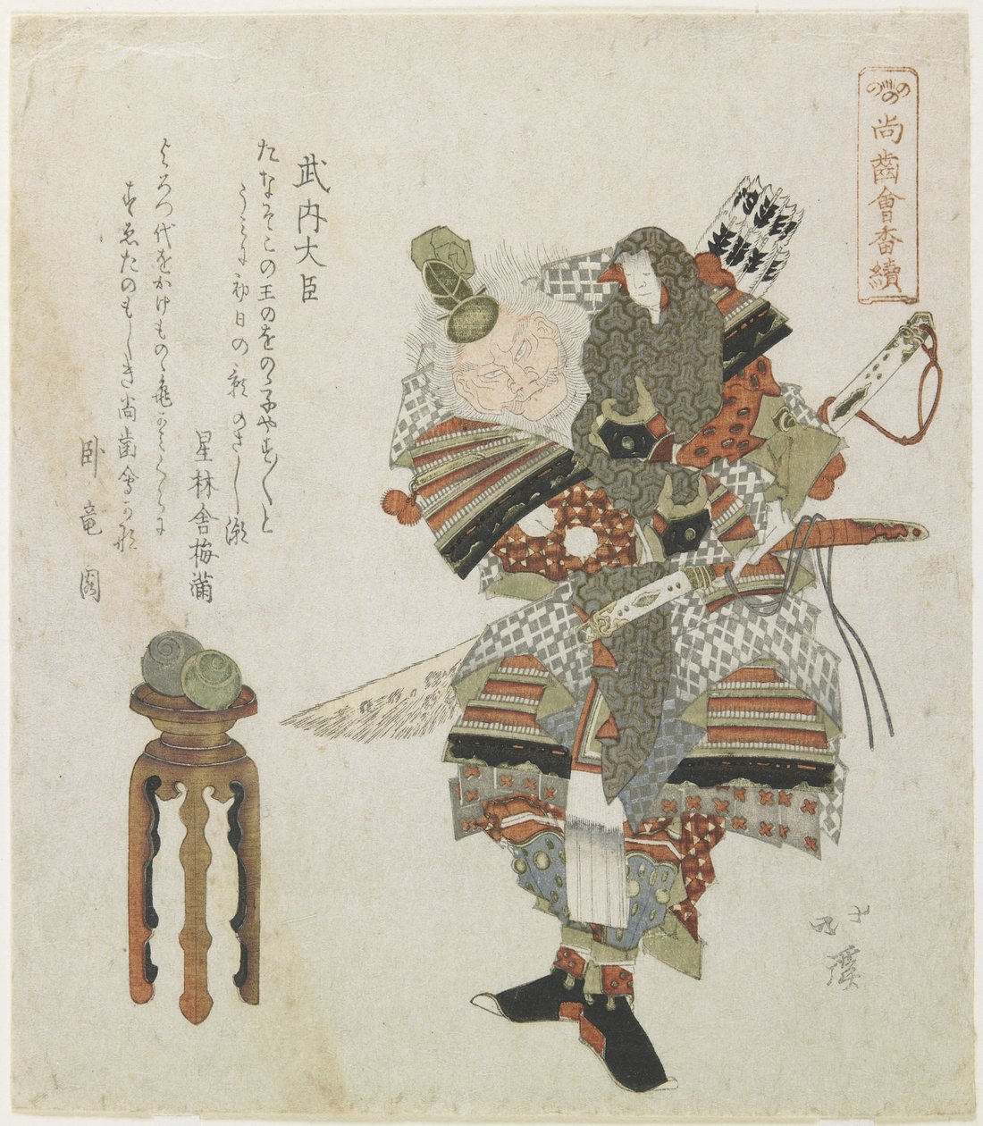 Takeuchi no Sukune - Toyota Hokkei