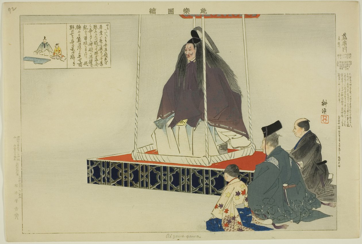 Aisomegawa, de la série "Images de représentations No (Nogaku Zue)" - Tsukioka Kogyo