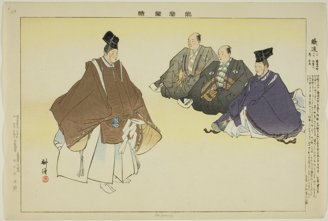 Arigayoi, de la série "Images de représentations No (Nogaku Zue)" - Tsukioka Kogyo