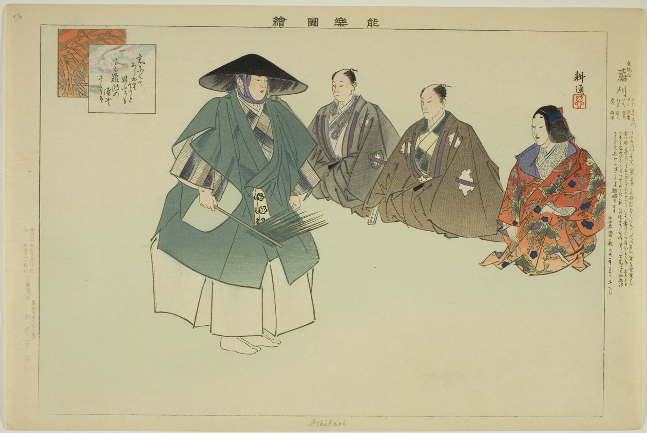 Ashikari, de la série "Images de représentations No (Nogaku Zue)" - Tsukioka Kogyo