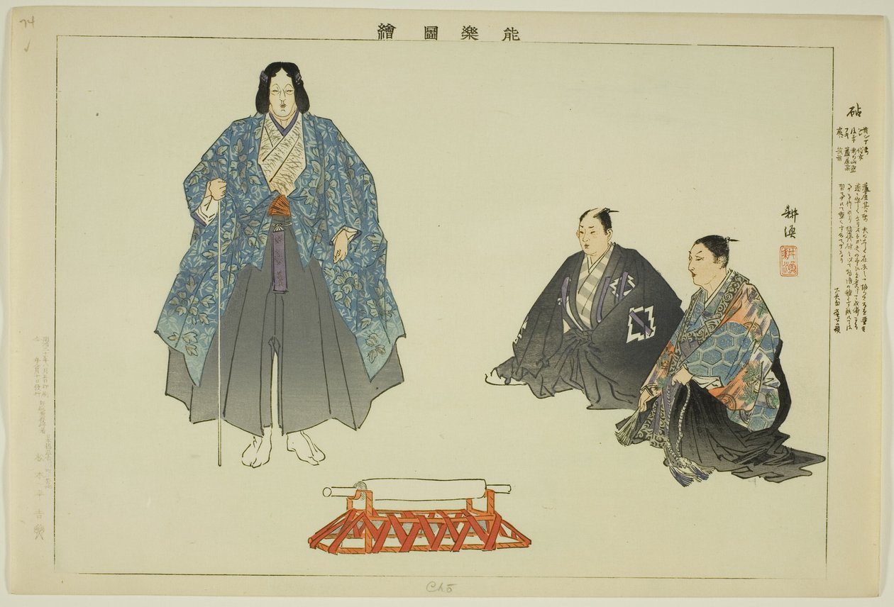 Cho (Ryo?), de la série "Images de performances No" - Tsukioka Kogyo