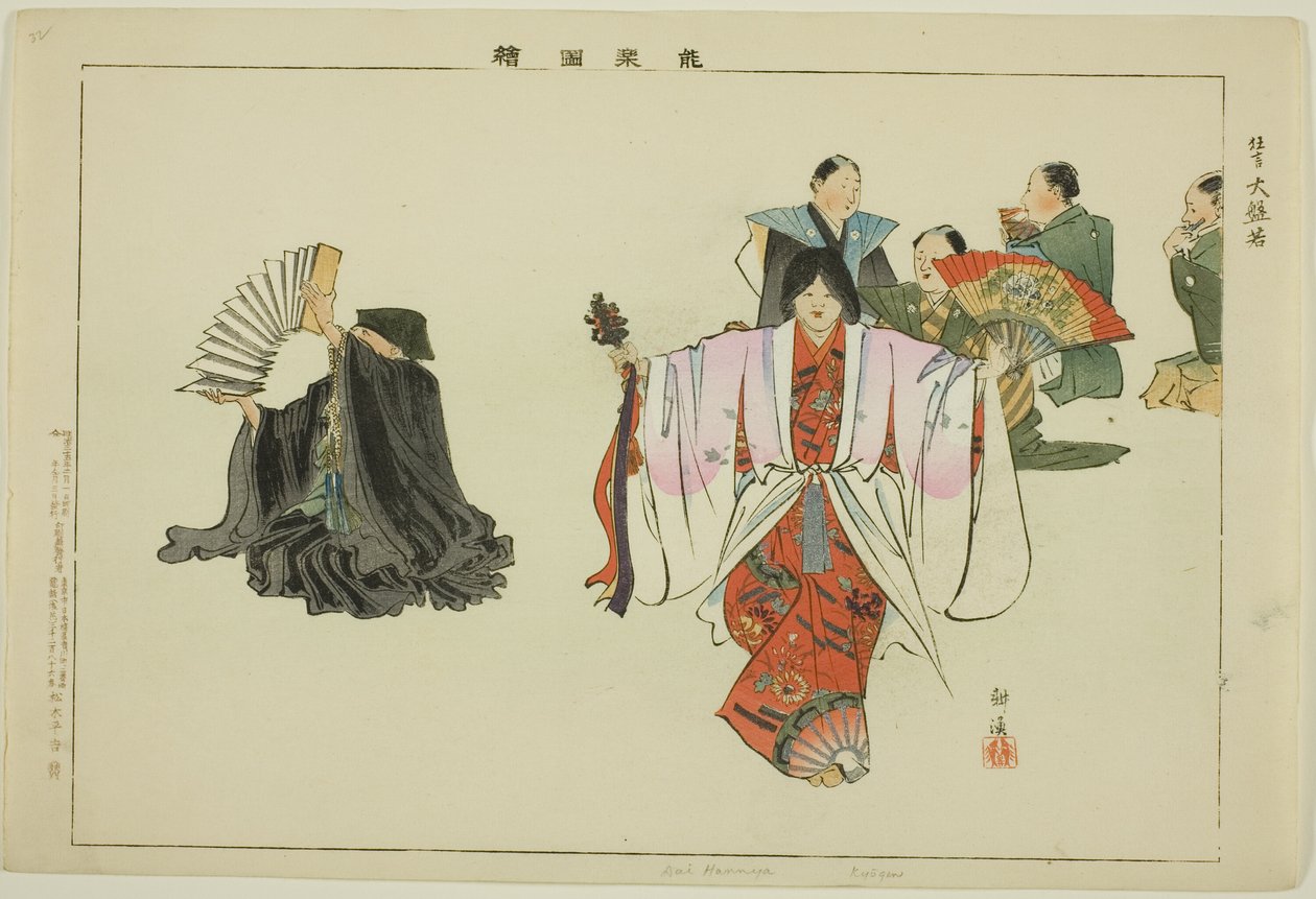 Dai Hanaya (Kyogen), de la série "Images de performances No (Nogaku Zue)" - Tsukioka Kogyo