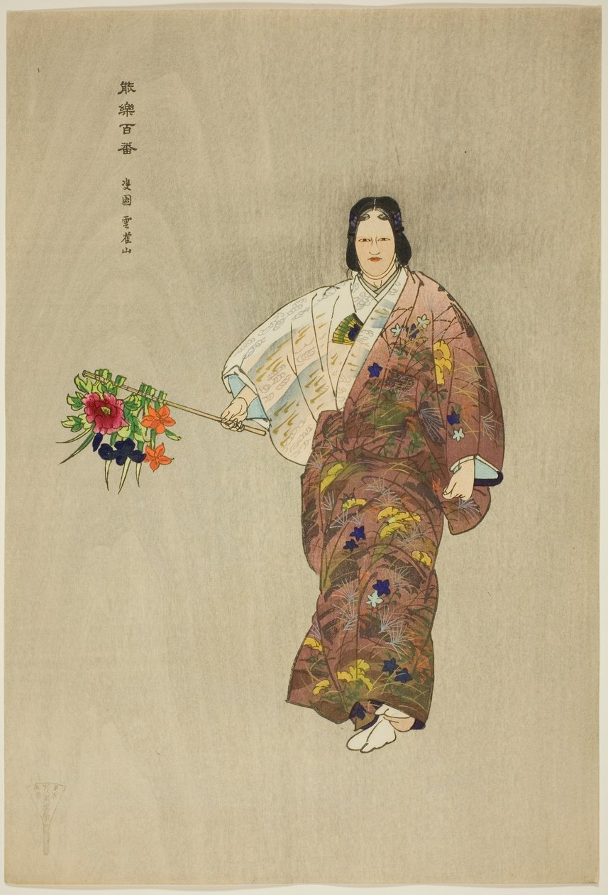 Hibari-yama, de la série "One Hundred No Dramas (Nogaku hyakuban)". - Tsukioka Kogyo