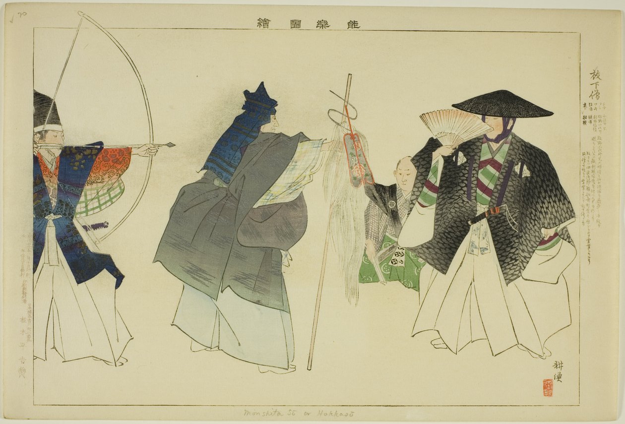 Hoka-zo, de la série "Images de représentations No (Nogaku Zue)" - Tsukioka Kogyo