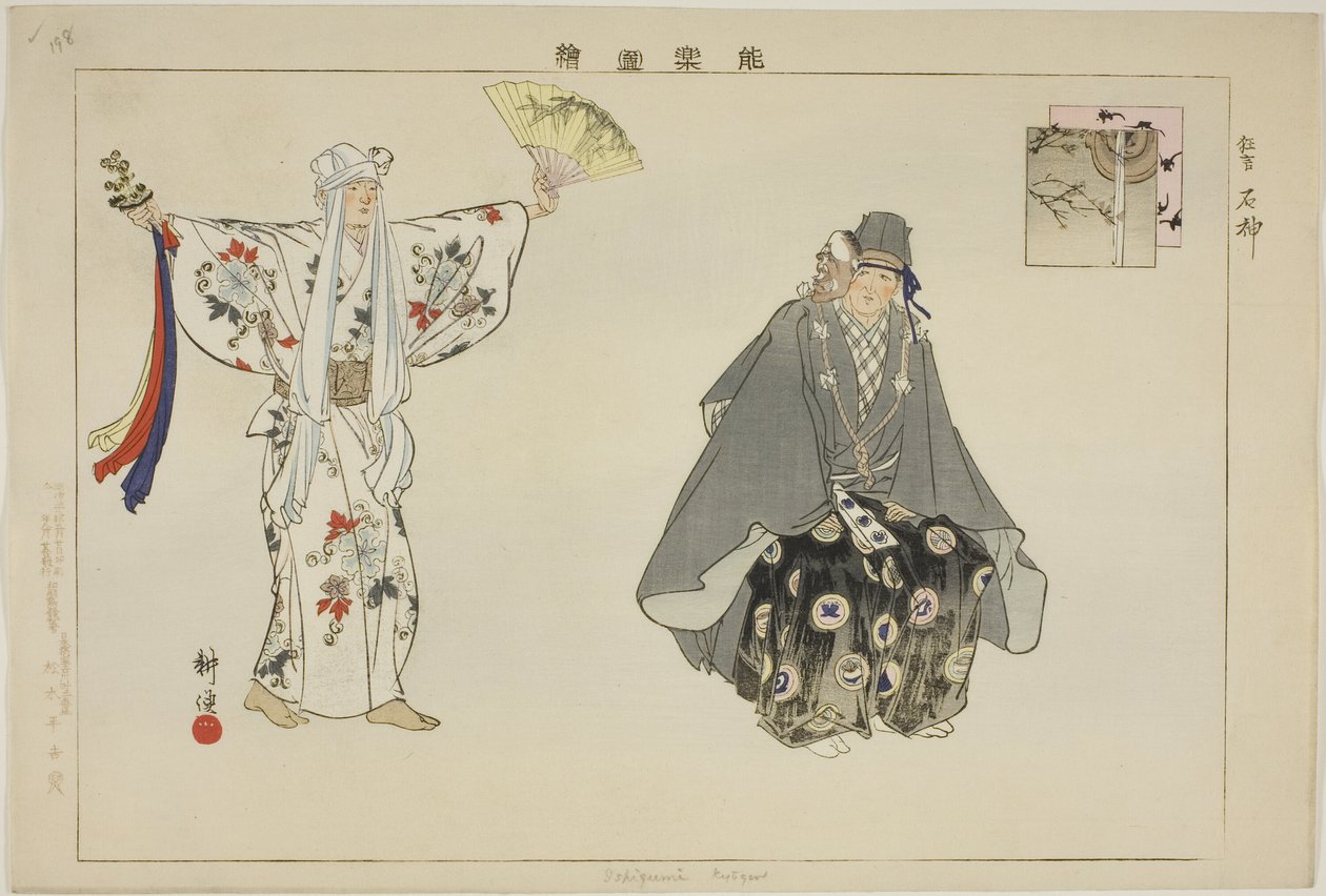 Ishigami (Kyogen), de la série "Images de Performances No (Nogaku Zue)" - Tsukioka Kogyo