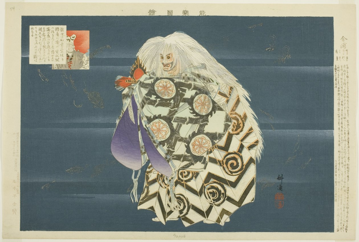 Kappo, de la série "Images de Performances No (Nogaku Zue)" - Tsukioka Kogyo