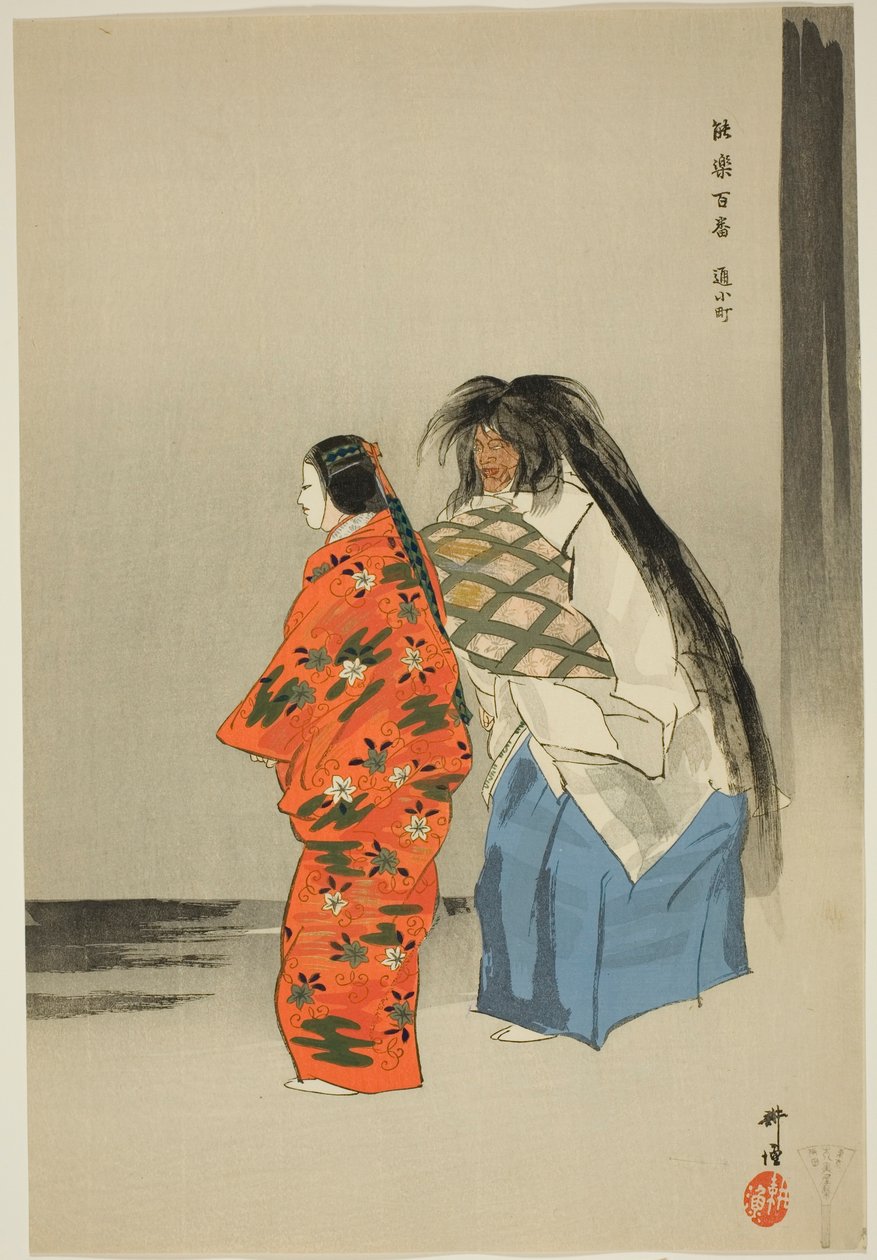 Kayoi Komachi, de la série "One Hundred No Dramas (Nogaku hyakuban)". - Tsukioka Kogyo