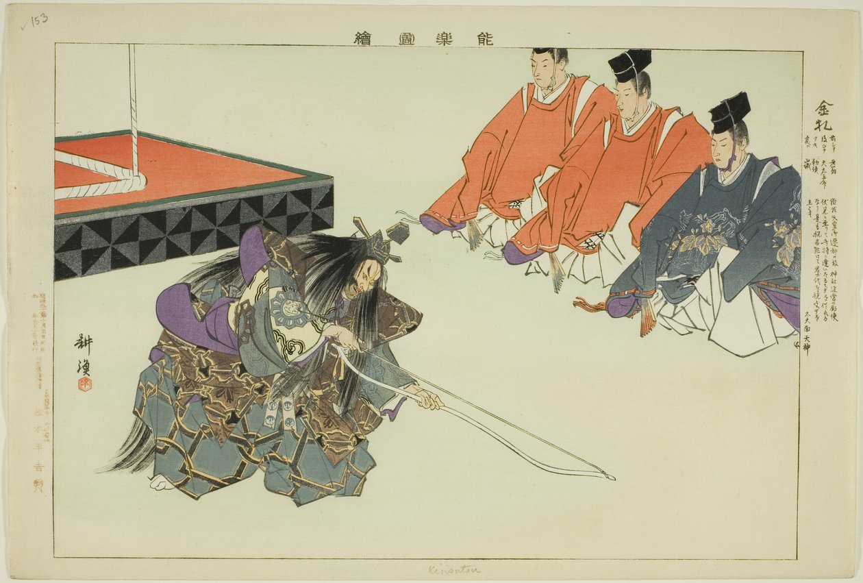 Kinsatsu, de la série "Images de représentations de No" - Tsukioka Kogyo