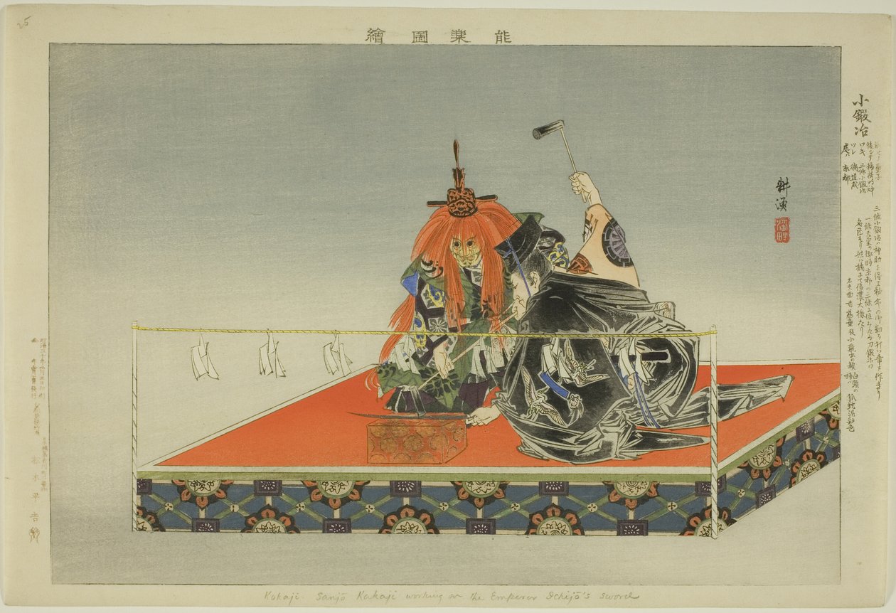 Kokaji, de la série "Images de non-représentations (Nogaku Zue)" - Tsukioka Kogyo