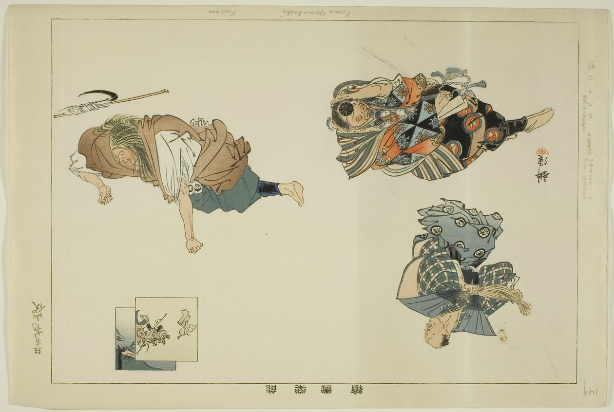 Komo Yamabushi (Kyogen), de la série "Images de Performances No (Nogaku Zue)" - Tsukioka Kogyo