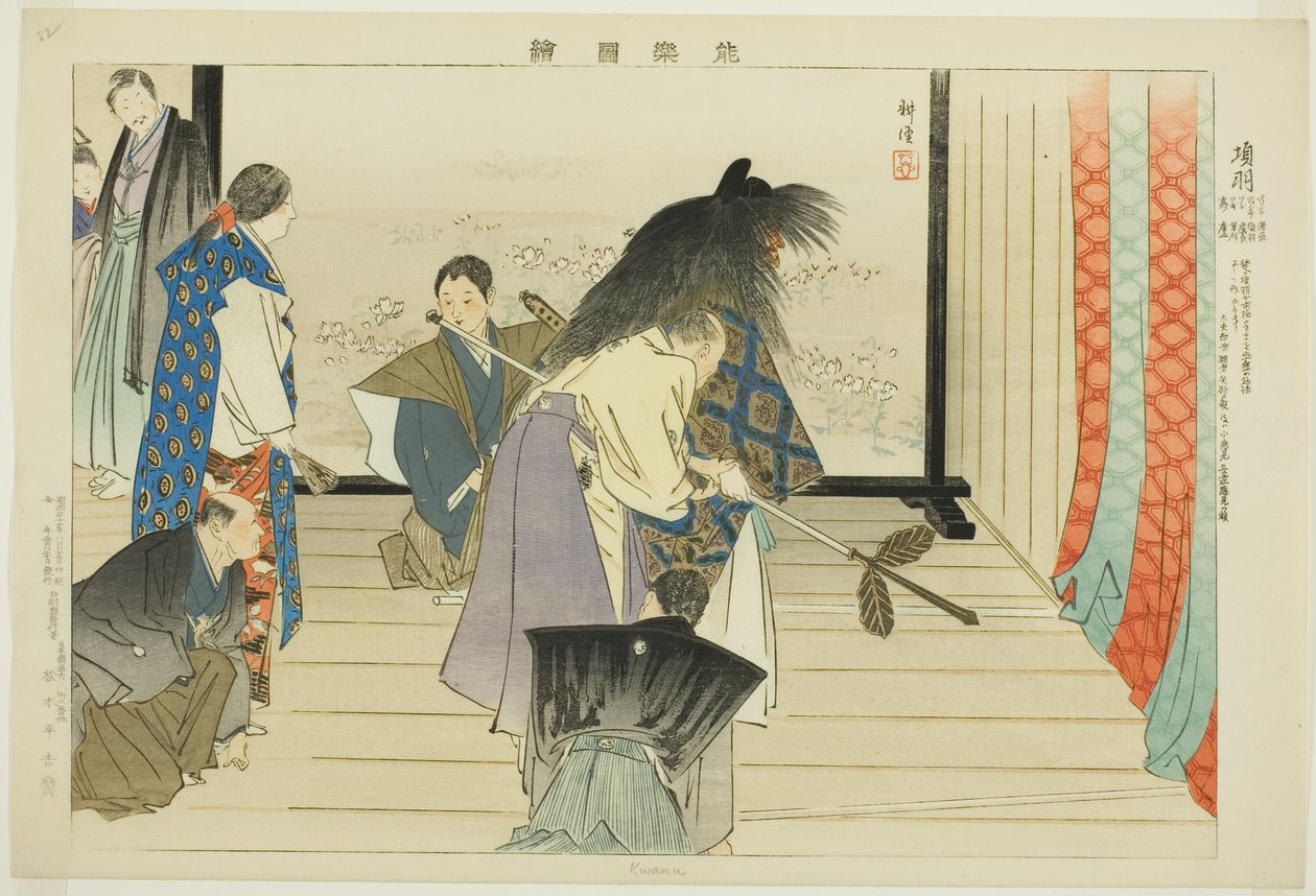 Kou, de la série "Images de représentations de No (Nogaku Zue)" - Tsukioka Kogyo
