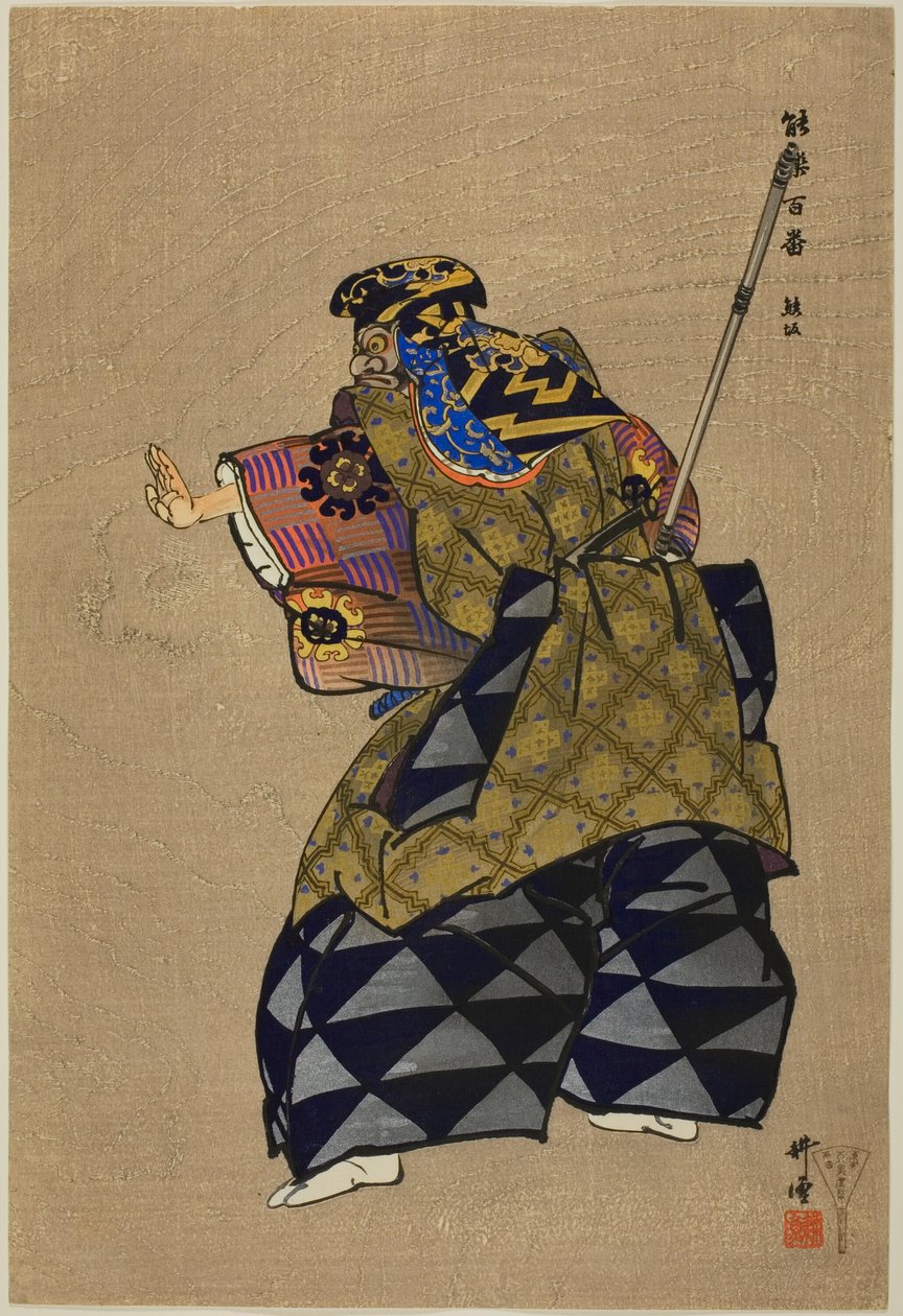 Kumasaka, de la série "One Hundred No Dramas (Nogaku hyakuban)". - Tsukioka Kogyo