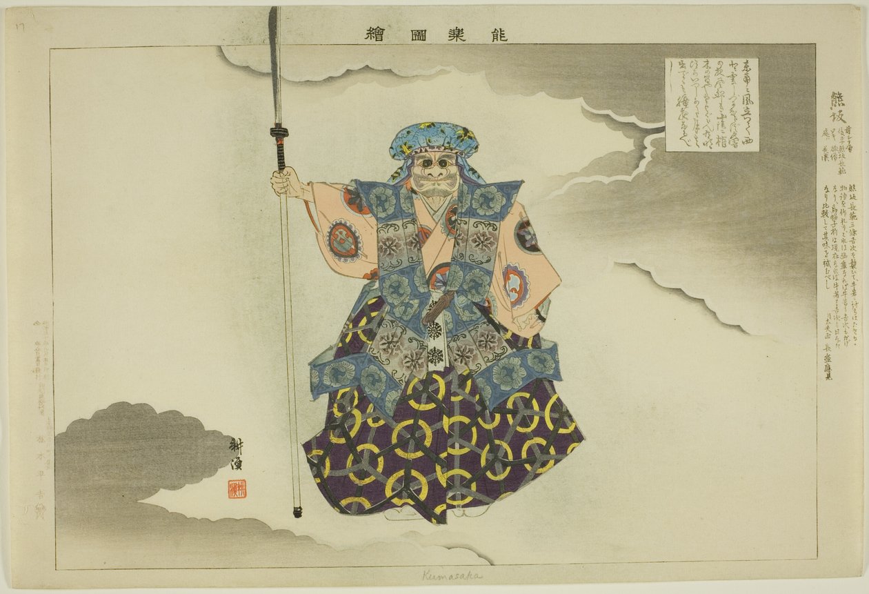 Kumasaka, de la série "Images de représentations de No" - Tsukioka Kogyo