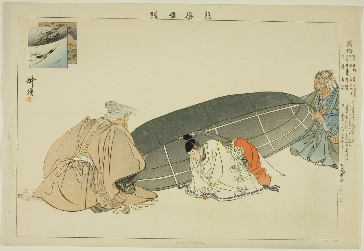 Kunikusu, de la série "Images de représentations de No (Nogaku Zue)" - Tsukioka Kogyo