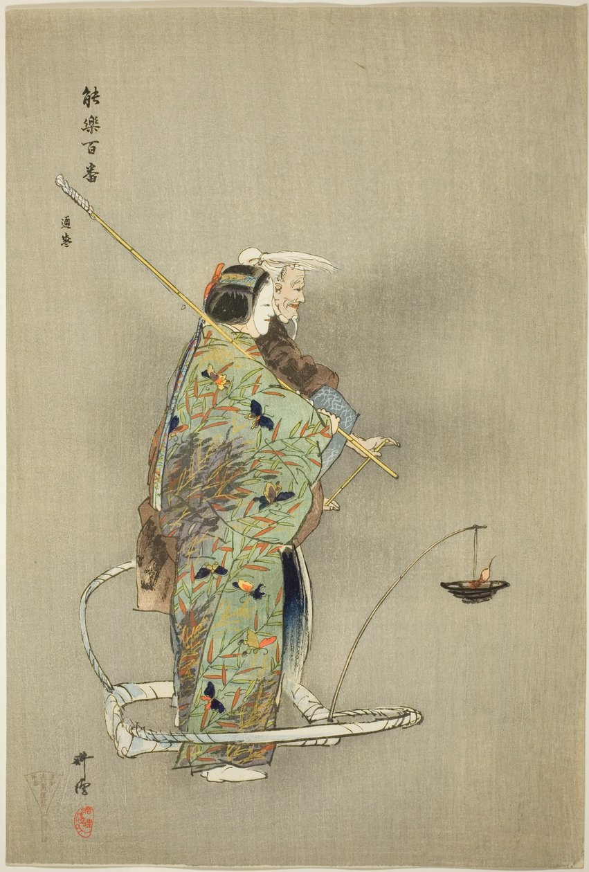 Michimori, de la série "One Hundred No Dramas (Nogaku hyakuban)". - Tsukioka Kogyo