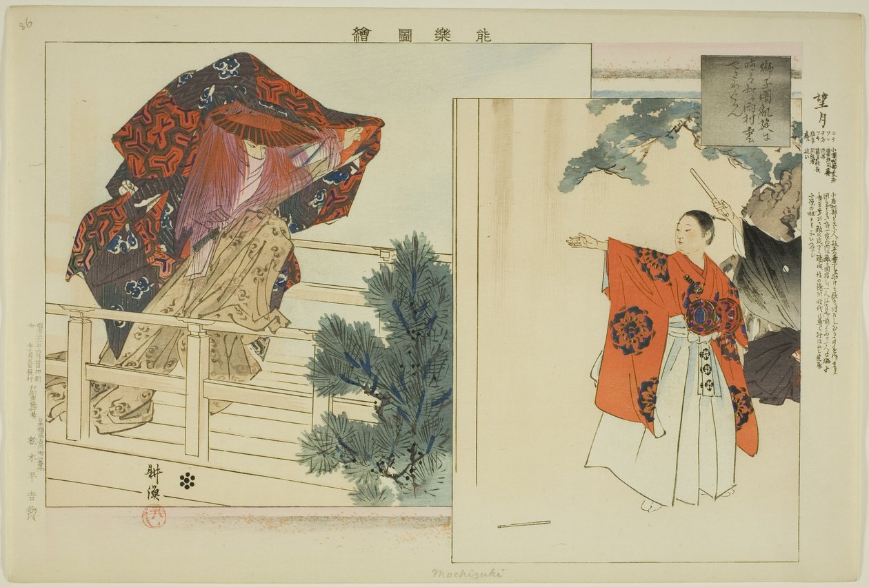 Mochizuki, de la série "Images de performances No" - Tsukioka Kogyo