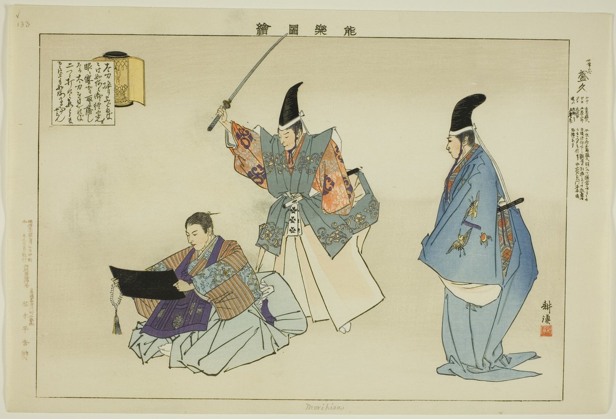Morihisa, de la série "Images de représentations de No" - Tsukioka Kogyo