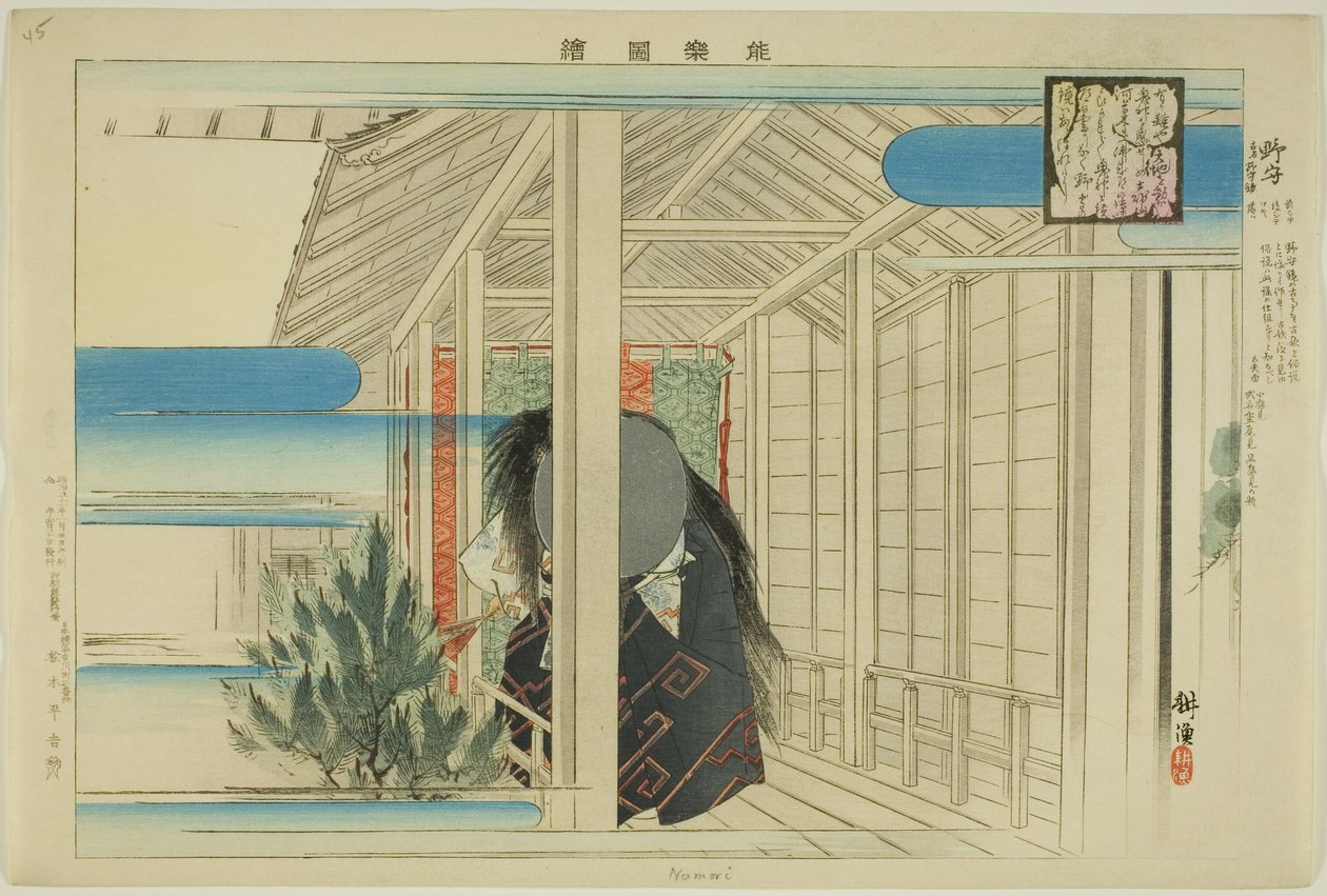 Nomori, de la série "Images de performances No (Nogaku Zue)" - Tsukioka Kogyo