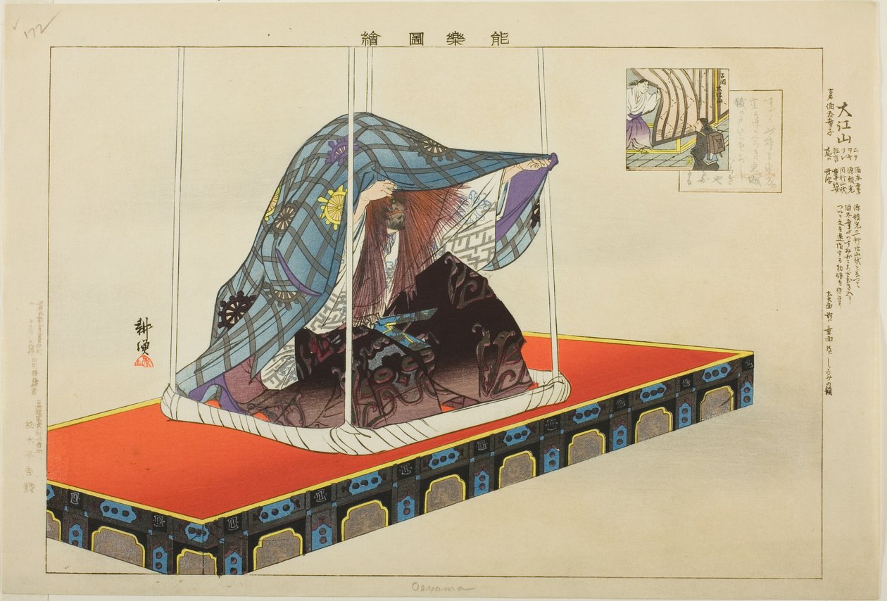 Oeyama, de la série "Images de performances No (Nogaku Zue)" - Tsukioka Kogyo