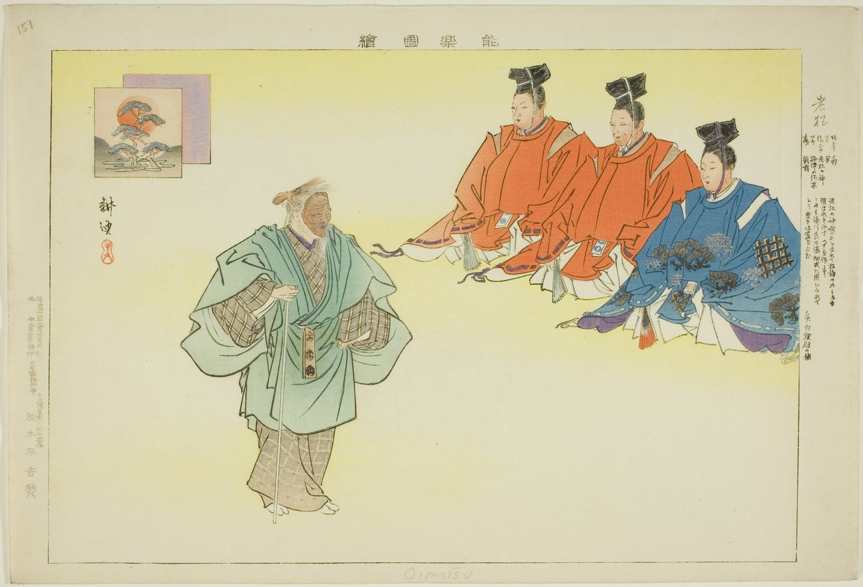 Oimatsu, de la série "Images de représentations de No (Nogaku Zue)" - Tsukioka Kogyo