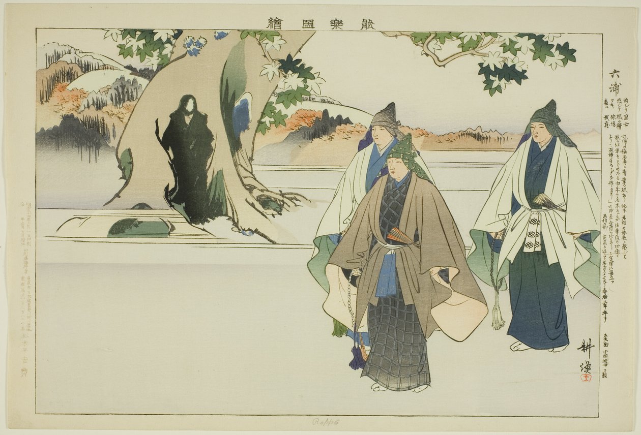 Roppo, de la série "Images de performances No (Nogaku Zue)" - Tsukioka Kogyo