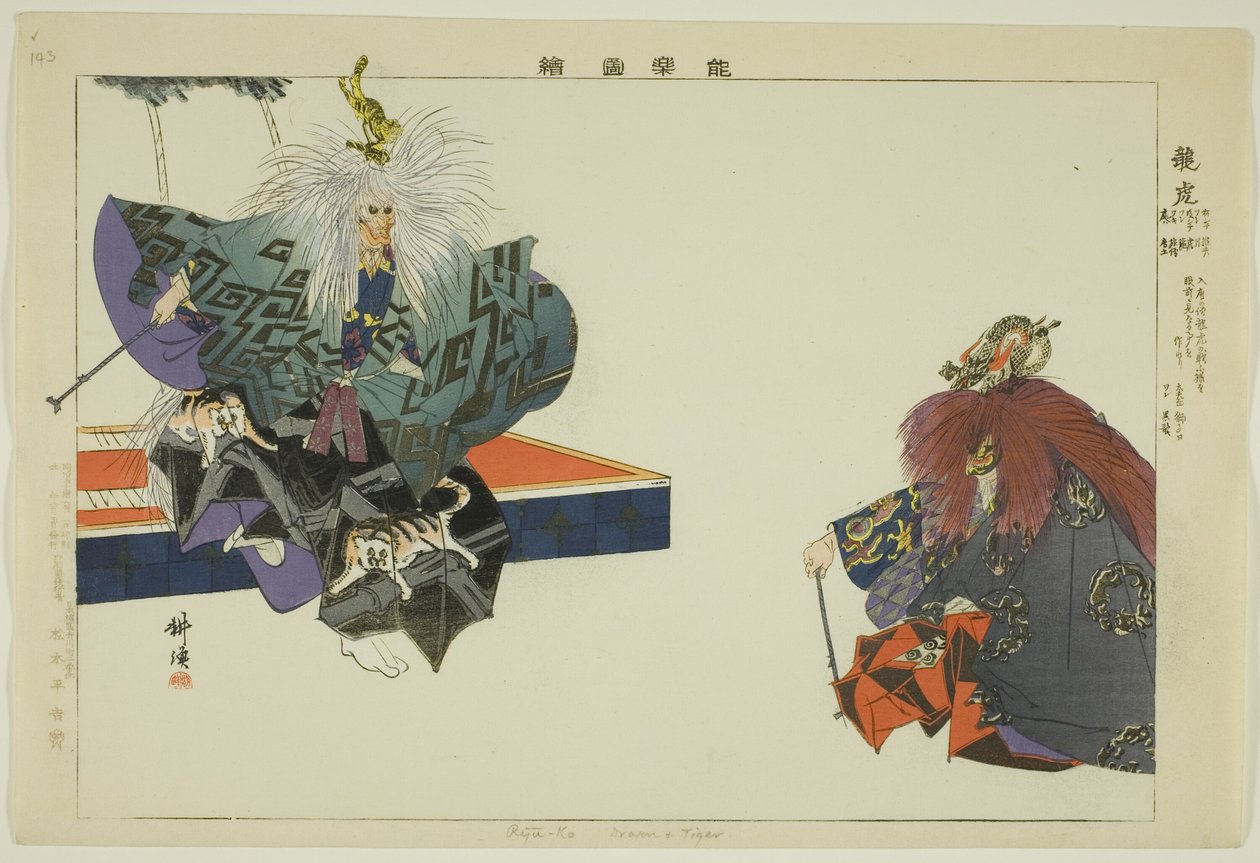 Ryuko, de la série "Images de No Performances (Nogaku Zue)" - Tsukioka Kogyo